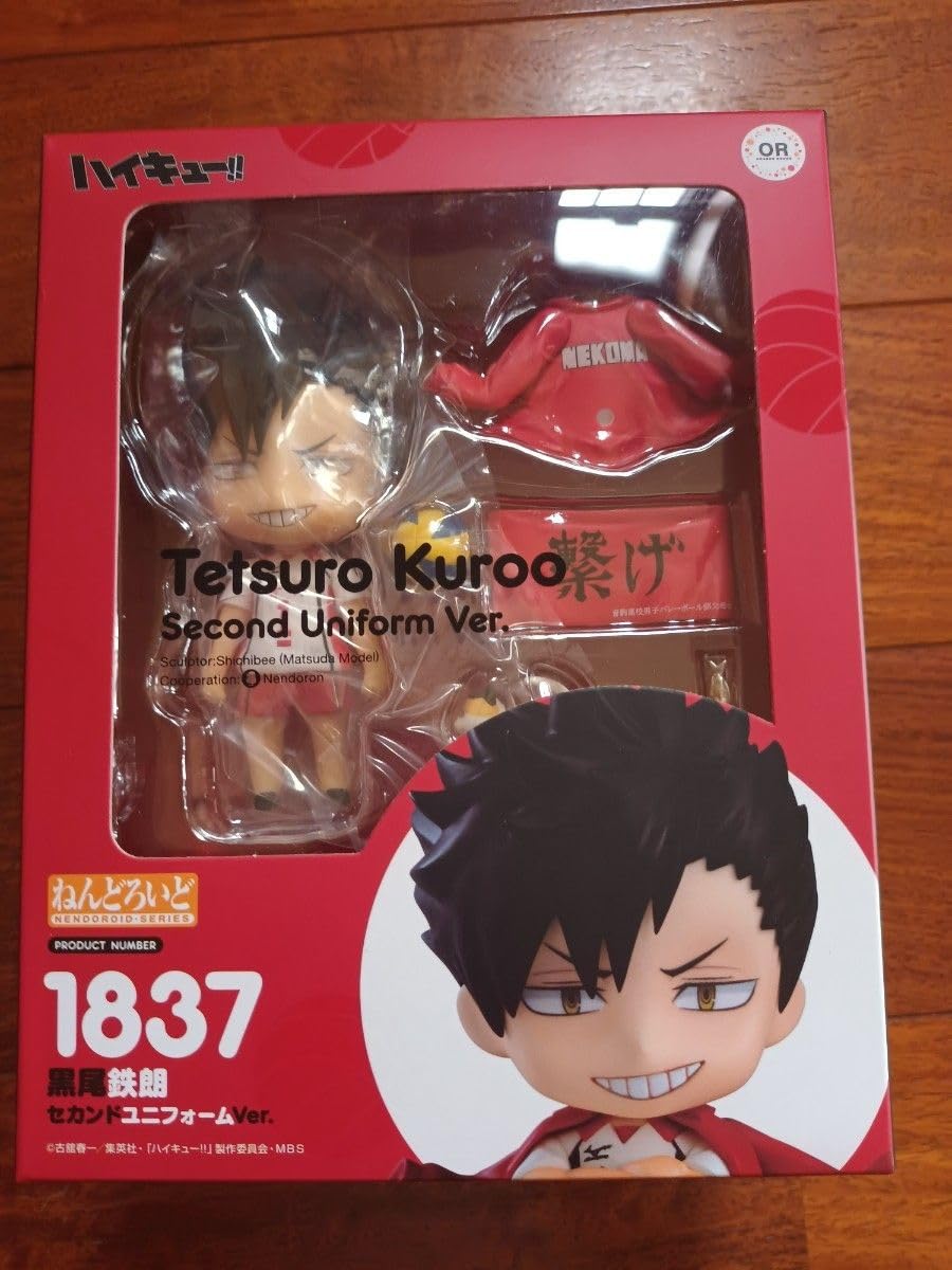 Amazon.co.jp: ねんどろいど No.1837 黒尾鉄朗 セカンドユニフォーム