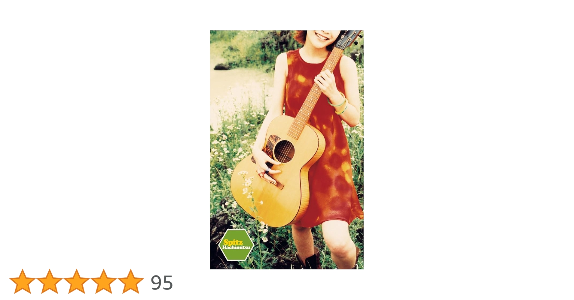 スピッツ「ハチミツ 30th Anniversary Edition」LP2枚組 Amazon.co.jp: ハチミツ 30th Anniversary Edition (完全限定