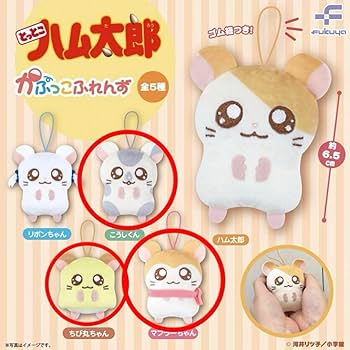 ハム太郎　マフラーちゃん＆チビ丸ちゃん　お手ておつなぎ　ぬいぐるみ ハム太郎 マフラーちゃん＆チビ丸ちゃん お手ておつなぎ