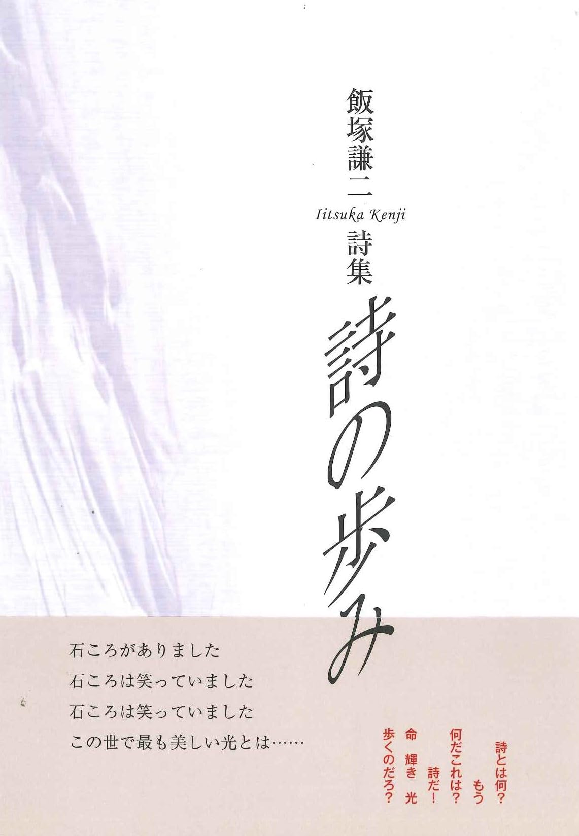【書込み無し】真・日本詩記: 日本の美を詩歌で紡いで Amazon.co.jp: 真・日本詩記: 日本の美を詩歌で紡いで : 美研