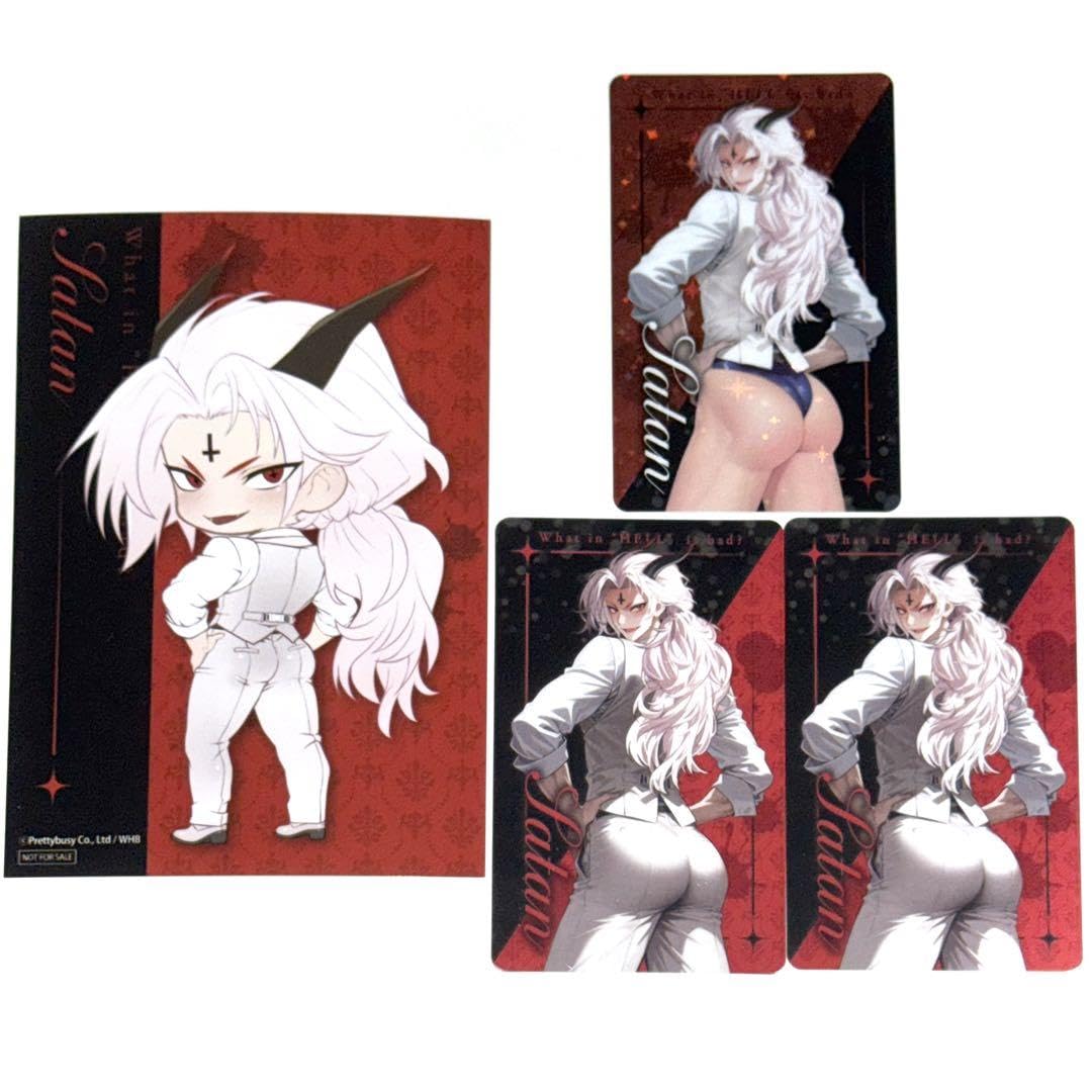 地獄のどこが悪い サタン 特典 コレクションカード ポプショ