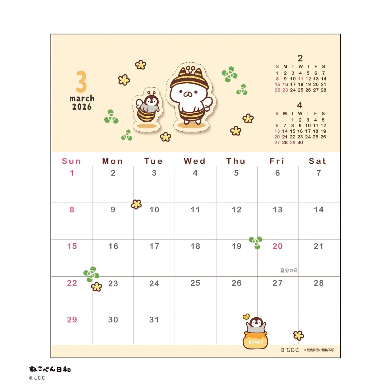 Amazon.co.jp: 2026 Calendar LINE Handmade Desktop/Mojiji 