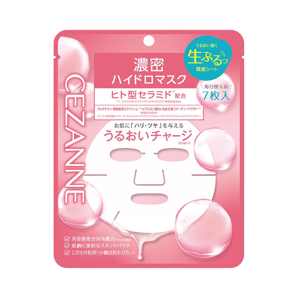 Pomfritさん専用セザンヌ3点セット Pomfritさん専用セザンヌ3点セット セザンヌ化粧品 公式