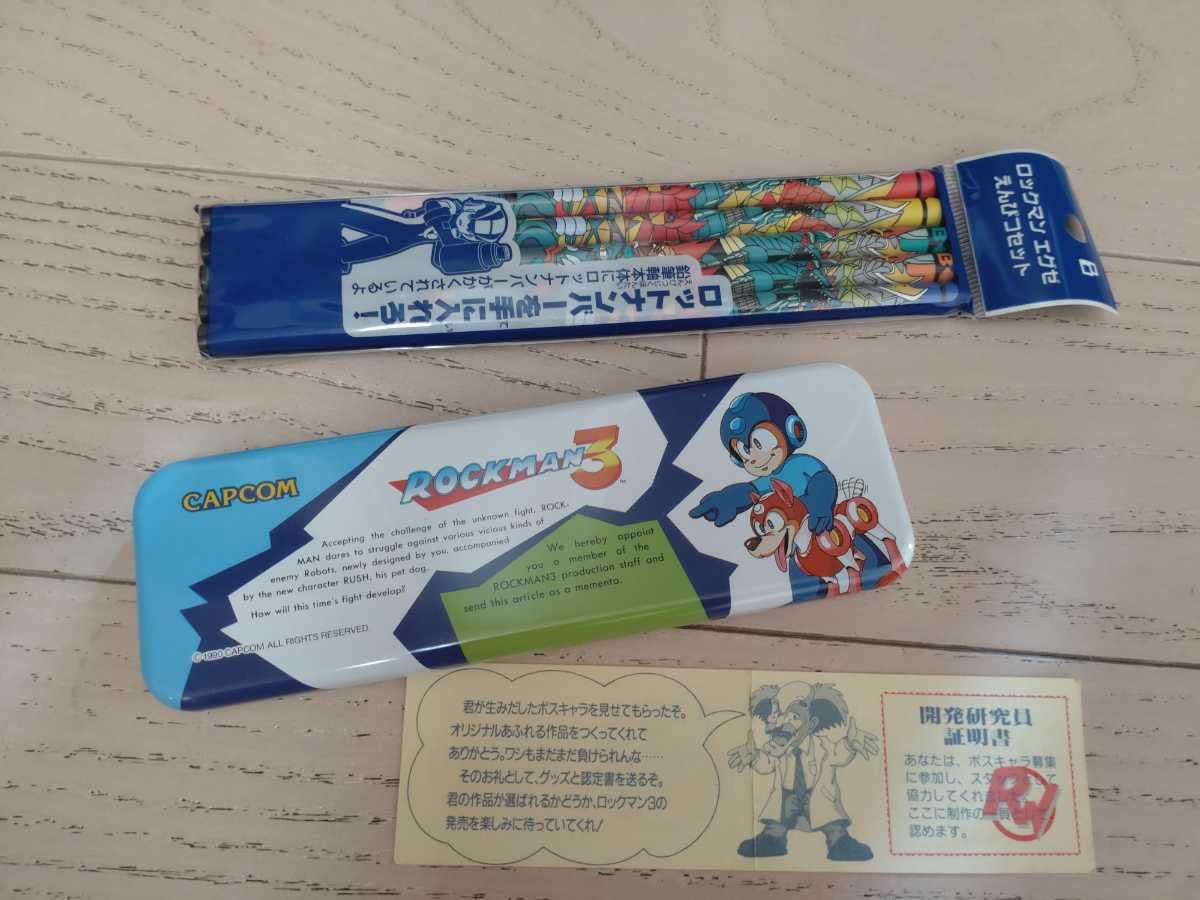 ロックマン7 開発研究員証明書ROCKMAN カプコン CAPCOM