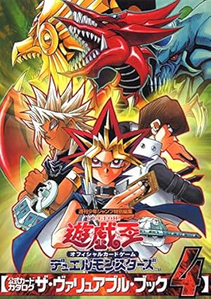 遊戯王デュエルモンスターズ　オフィシャルカードゲーム　Vol．2 ④ Amazon.co.jp: 遊戯王 デュエルモンスターズ マスター