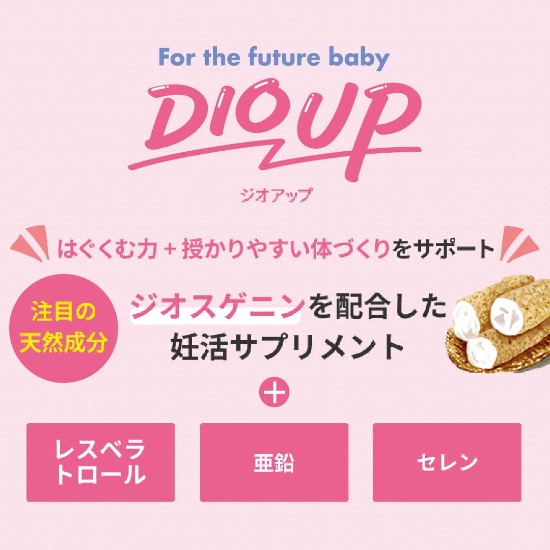 Amazon | 【公式】アンジェエール 妊活サプリ ジオアップ 女性向け 