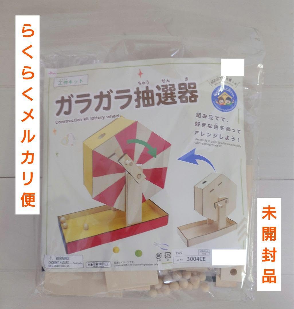 ガラガラ抽選 楽天市場】500球用 高級 木製ガラポン抽選器 SHINKO製 国産