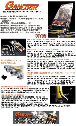Amazon | GANLOCKブレーキホース(ランクル70前後ディスク) | ブレーキ