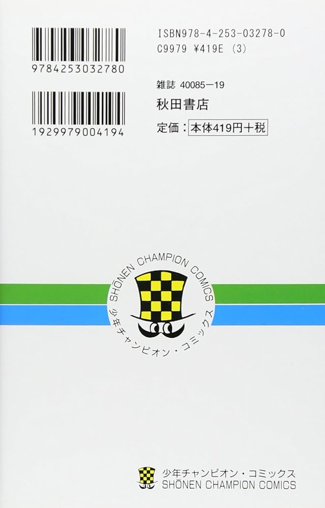 Amazon.co.jp: がきデカ 15 (少年チャンピオン・コミックス