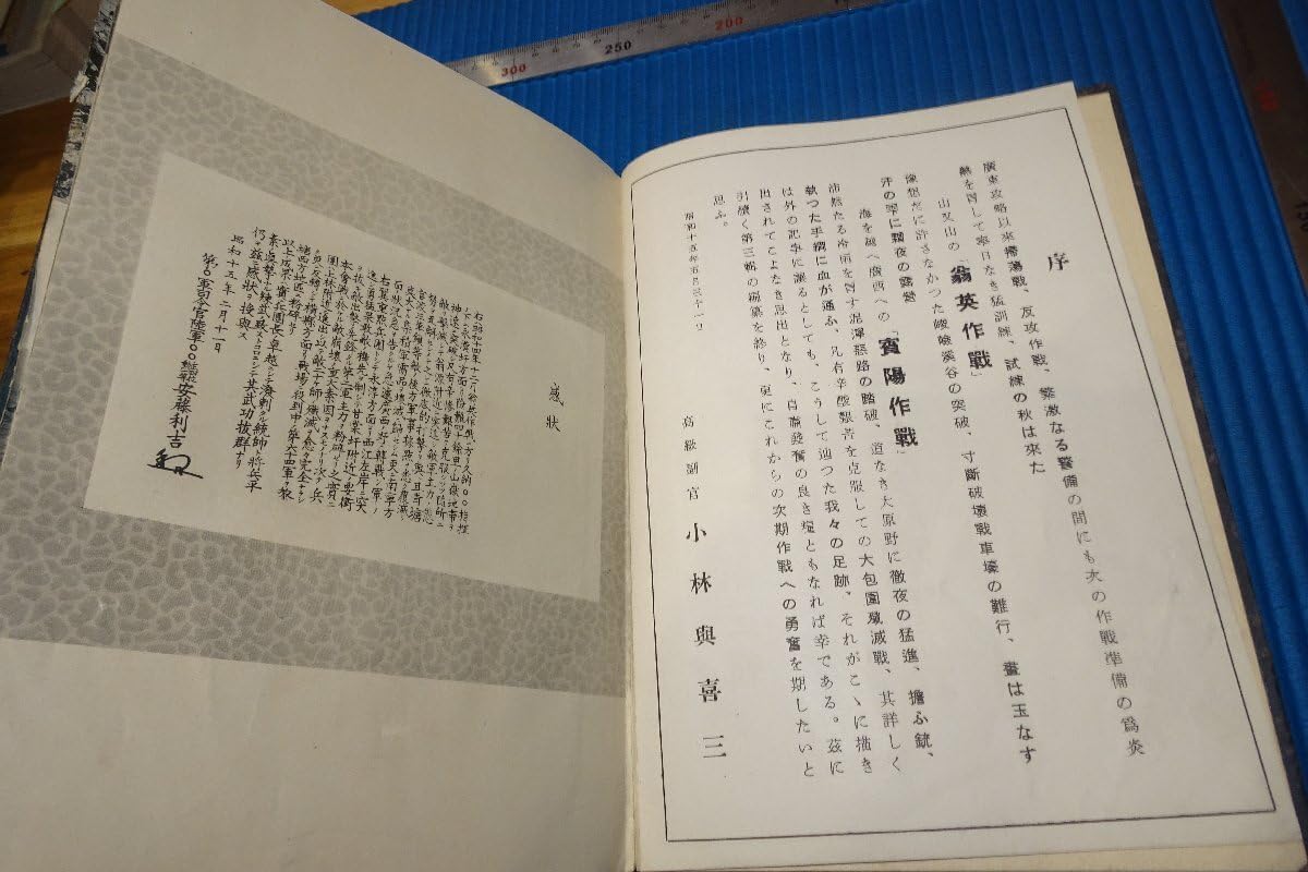 戦前写真帖★ 在営の思い出 東部第三部隊 ★ 生写真130枚以上 大日本帝国陸軍 戦前写真帖☆ 在営の思い出 東部第三部隊 ☆ 生写真130