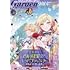 「月刊コミックガーデン 2023年10月号」