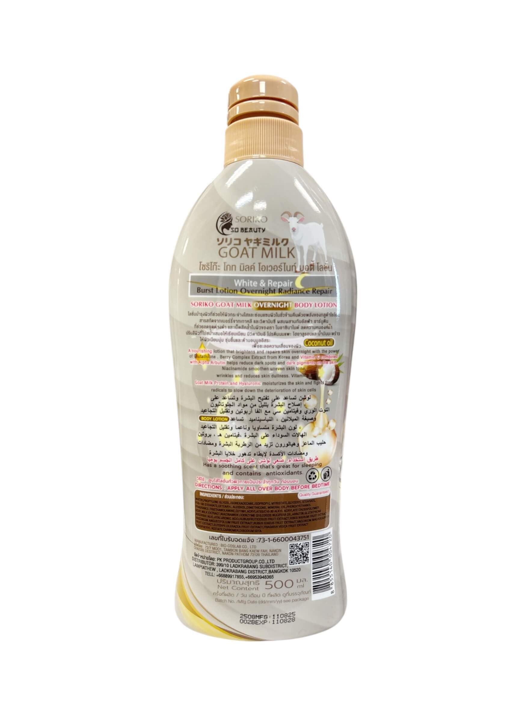 Amazon.com : SORIKO Goat Milk Overnight Body Lotion 500ml | Deep