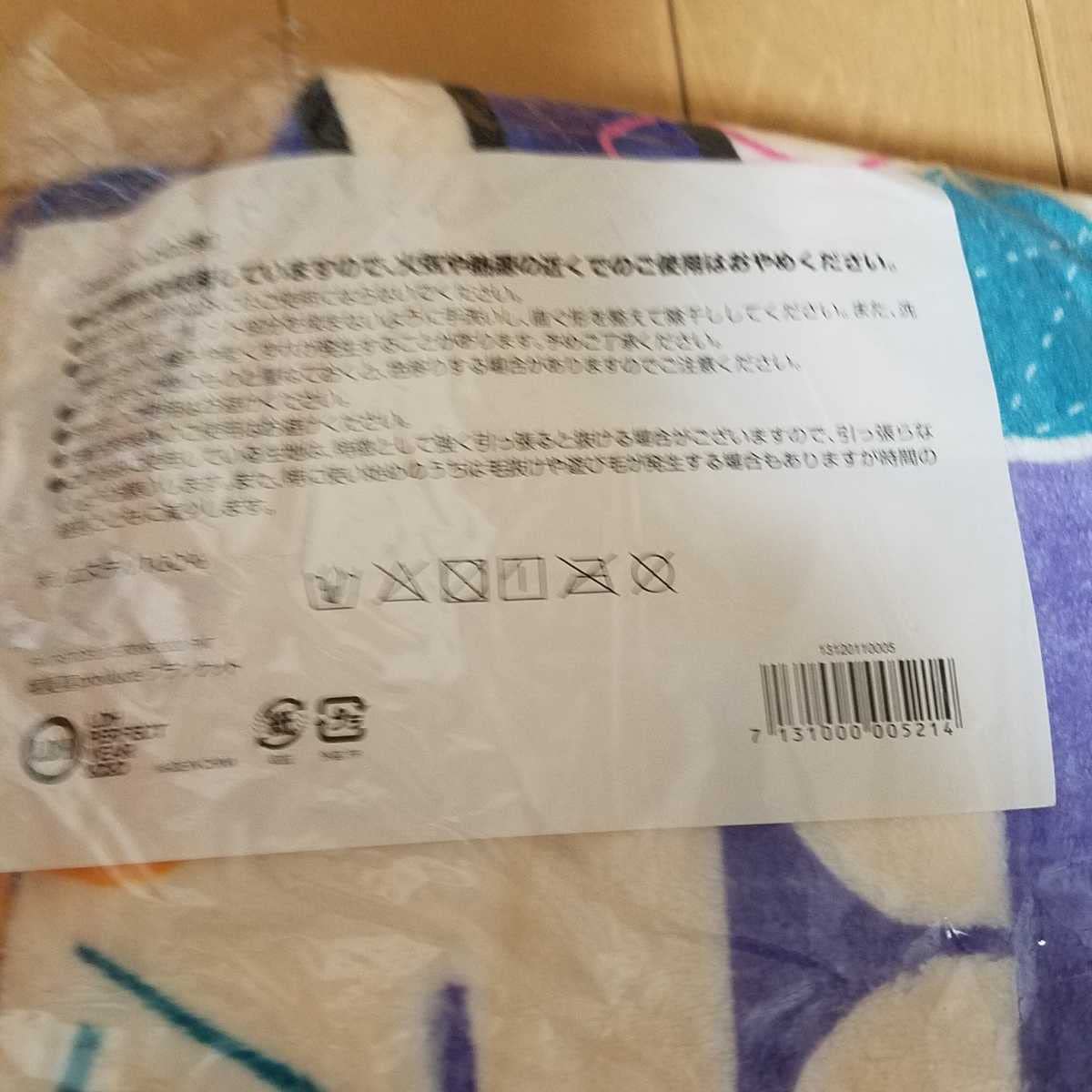 Amazon.co.jp: FANTASTICS 堀夏喜 メンプロ ブランケット ツアー