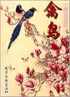 水墨画 鳥と花 署名入り 掛け軸 水墨画 鳥と花 署名入り 掛け軸