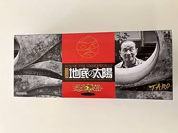 Amazon | 岡本太郎 太陽の塔 第4の顔 「地底の太陽」塗装済み完成
