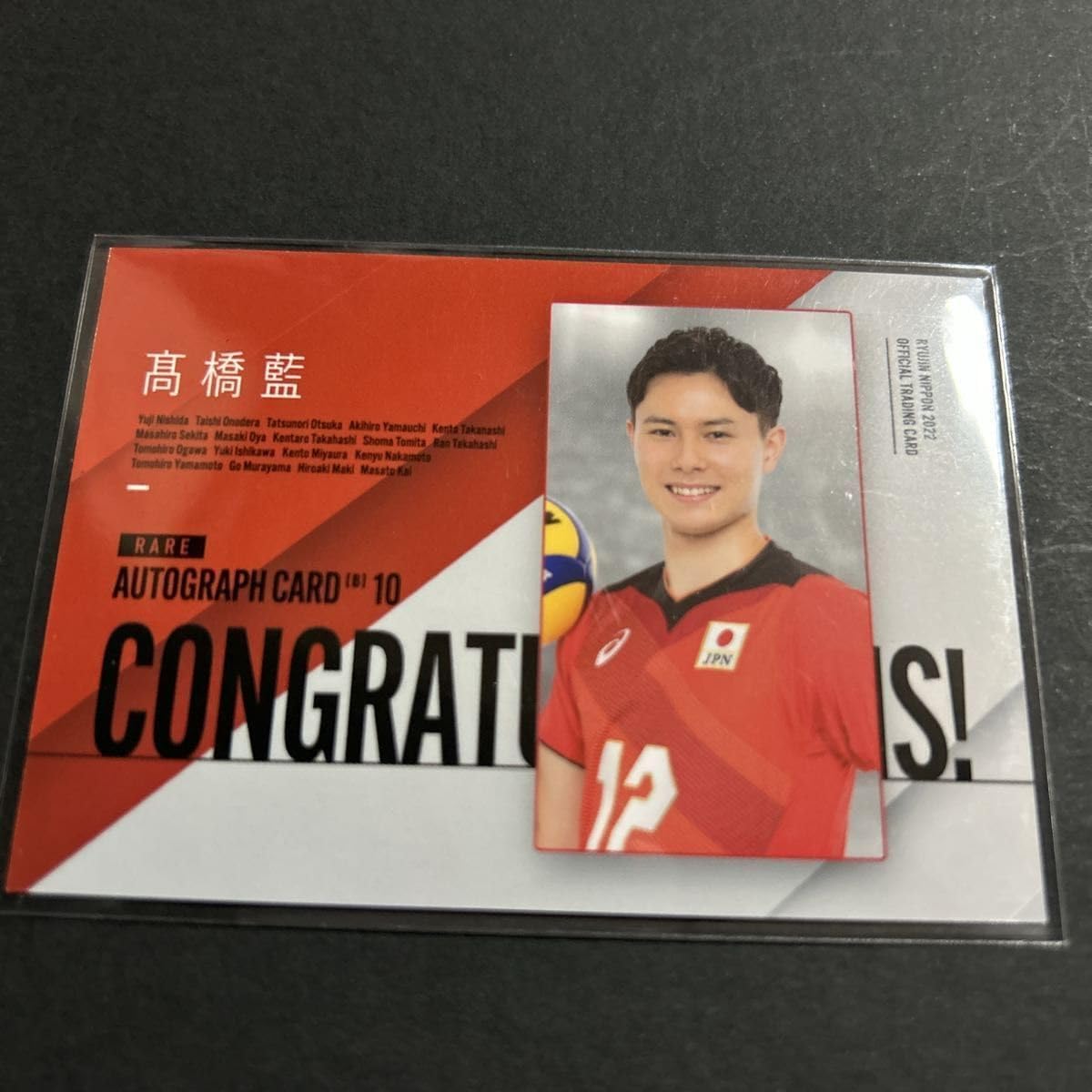 髙橋藍 直筆サインカードB 龍神 2022 公式トレーディング カード