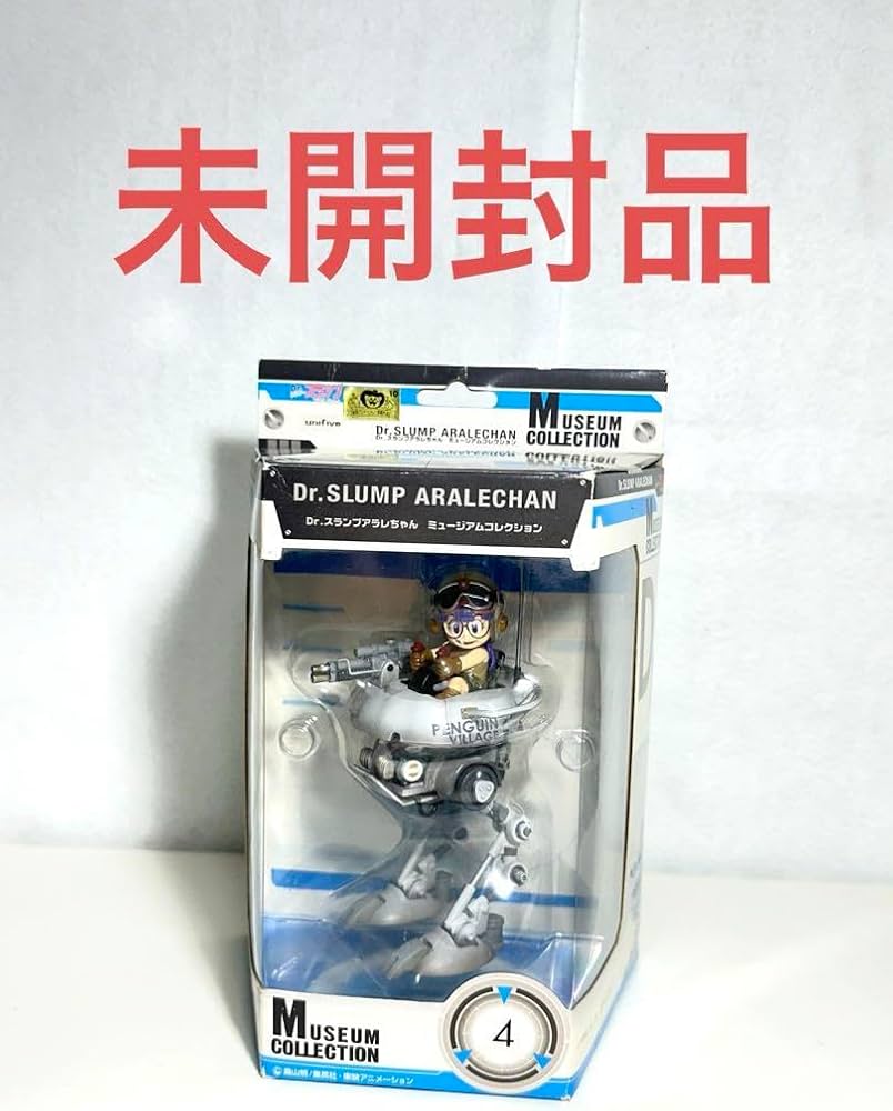 Dr.スランプアラレちゃん　ミュージアムコレクション　フィギュア Amazon.co.jp: Dr.スランプアラレちゃん ミュージアムコレクションB
