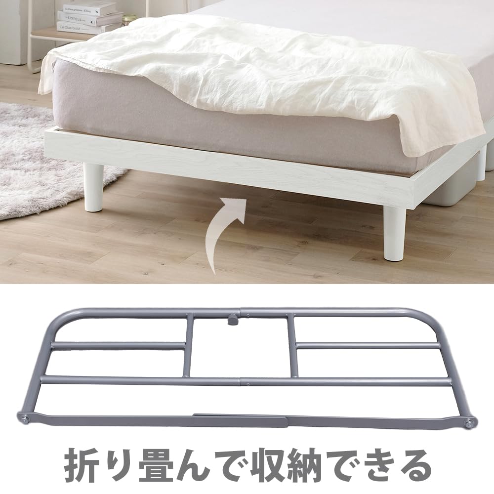 Amazon.co.jp: アイリスオーヤマ 伸縮ベッドガード シルバー BDG-8010