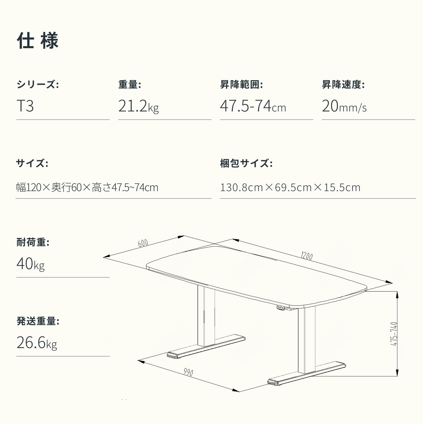 FLEXISPOT T3 昇降デスク 120cm 電動 高さ調節