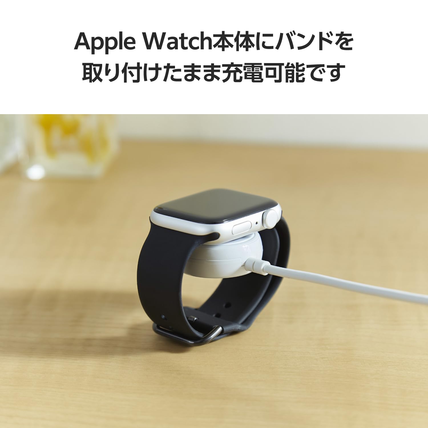Amazon.co.jp: エレコム Apple Watch 充電器 ケーブル 1m 磁気  