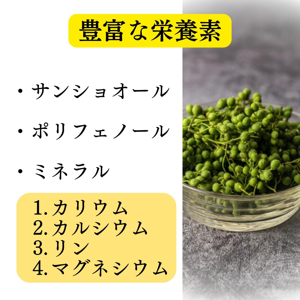 Amazon | 美健食彩館 ぶどう山椒 20g 和歌山県産 山椒 ホール 国産