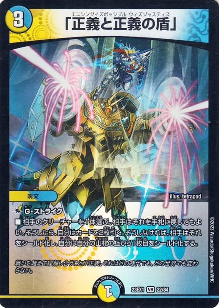 デュエルマスターズカード スーパーレア、ベリーレア、ビクトリーレアカード Amazon.co.jp: デュエルマスターズ 反逆龍 5000typeR／無法頂上