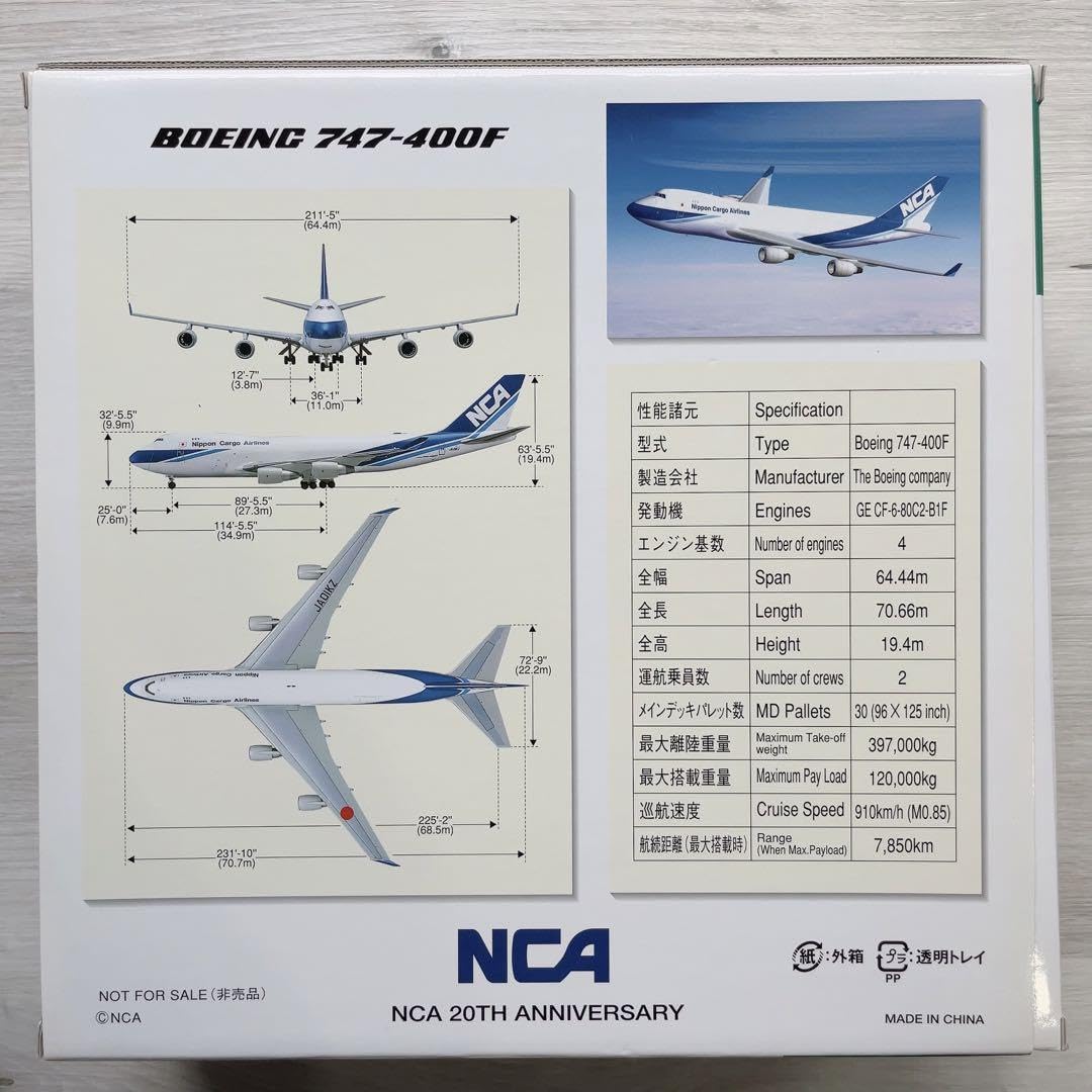 Amazon.co.jp: NCA□日本貨物航空□BOEING-747-400F□20周年記念□1