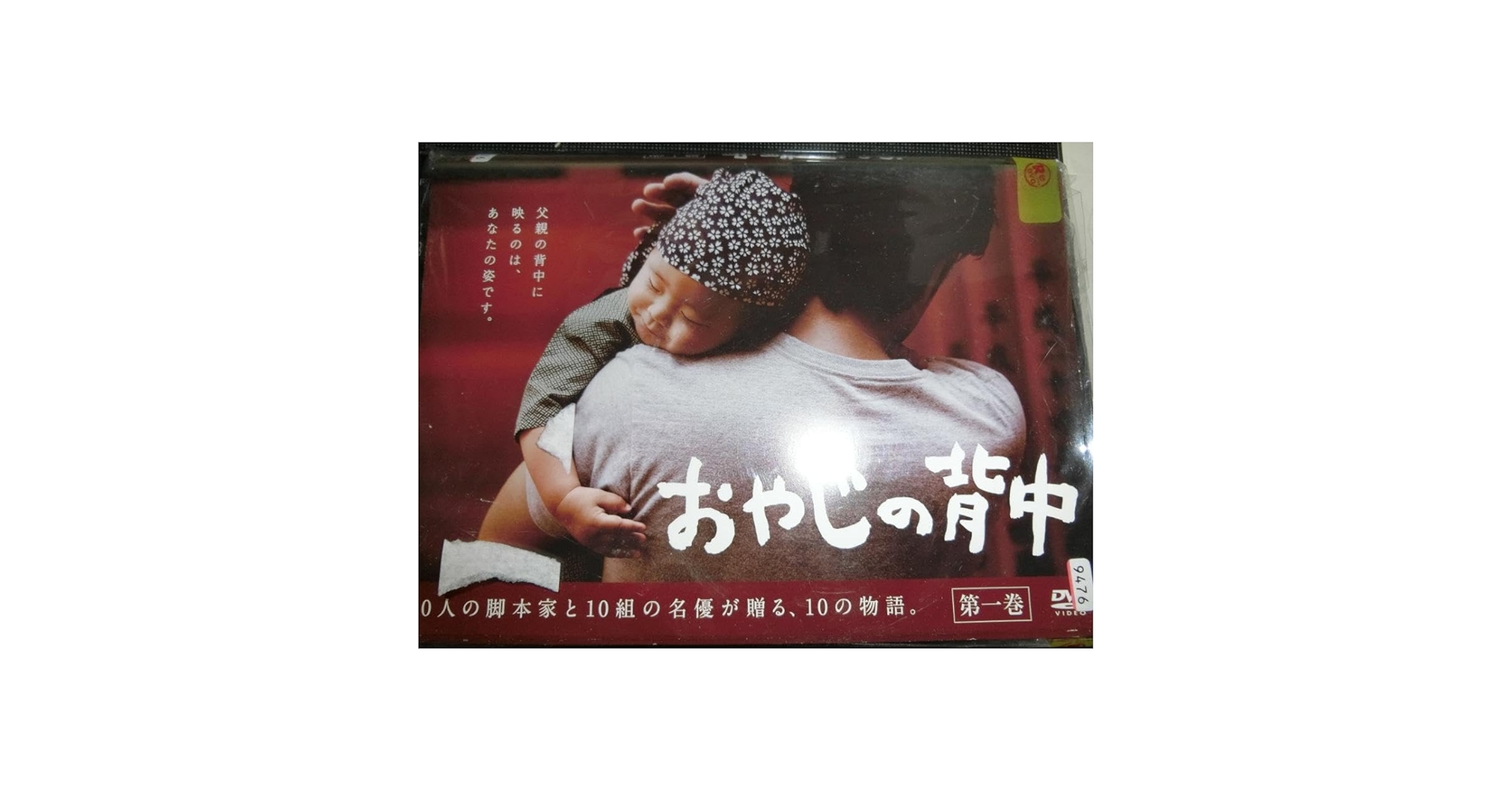 Amazon.co.jp: おやじの背中 全5巻DVDSETレンタル用田村正和松