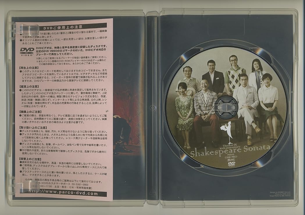 シェイクスピア 喜劇『十二夜』復刻版 ヒース・ロビンソン 挿絵 1984