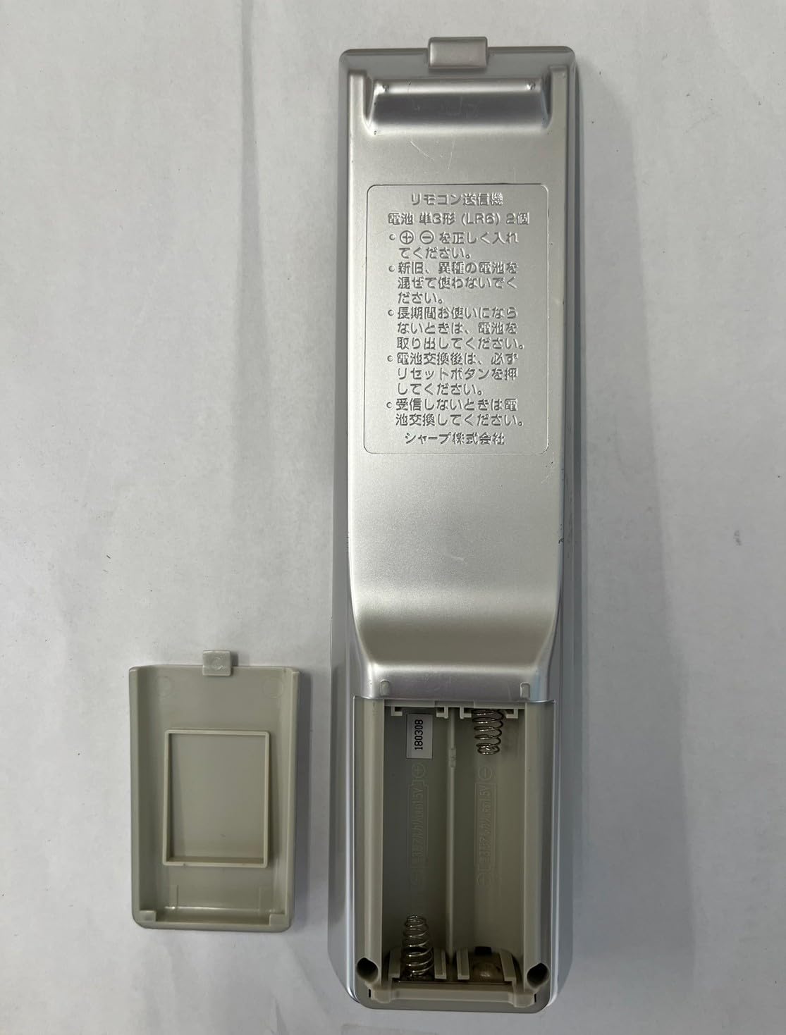 Amazon.co.jp: シャープ エアコンリモコン A743JB : ホーム＆キッチン