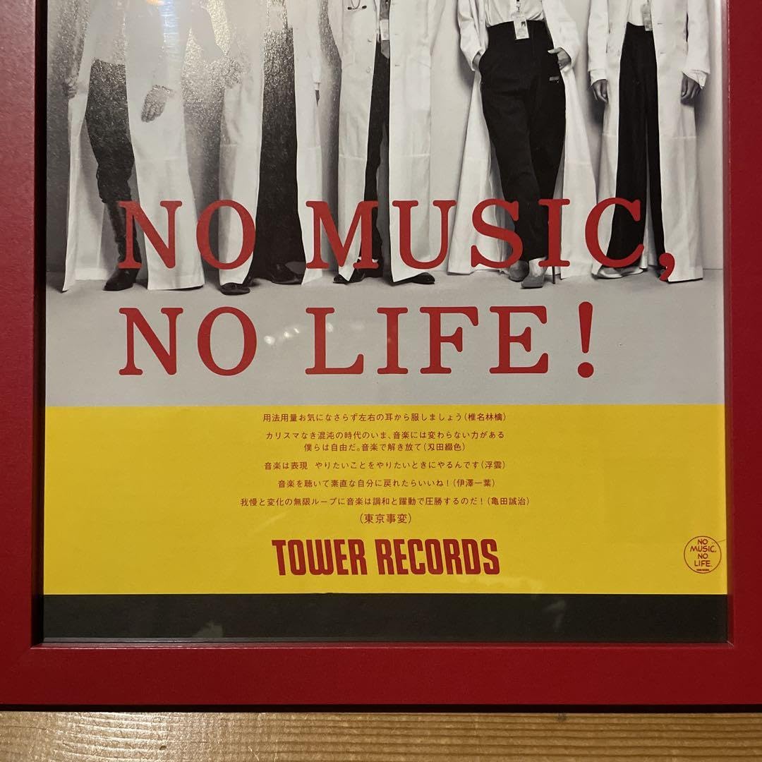 Amazon.co.jp: 東京事変 NO MUSIC NO LIFE タワレコ 赤い額入り