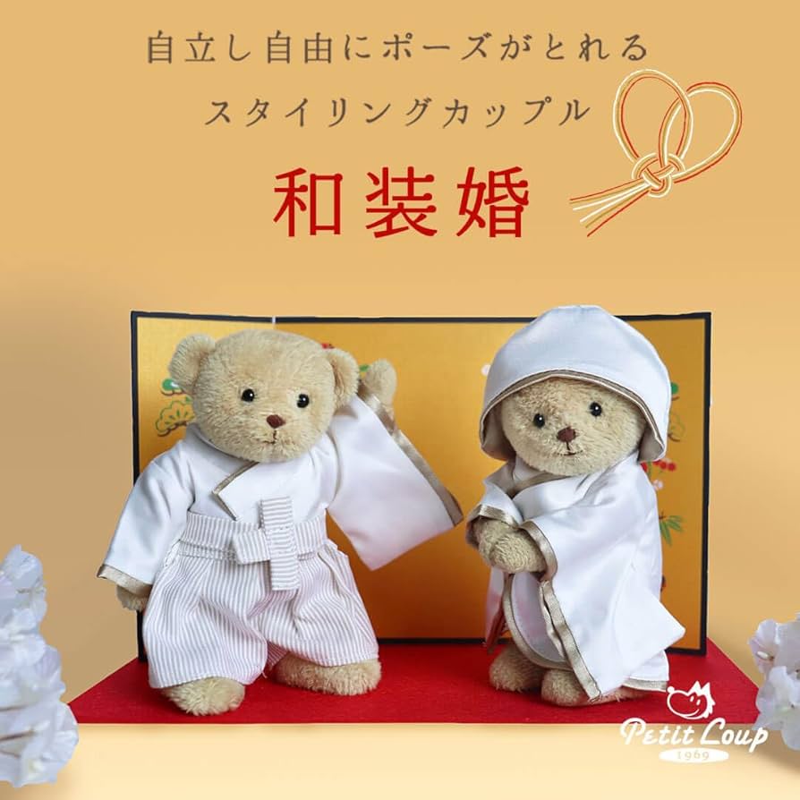 Amazon.co.jp: 【プティルウ】くまの夫婦ぬいぐるみ