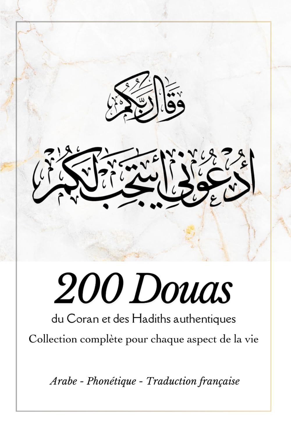 200 Douas: Collection complète d'invocations islamiques | Tirés du Coran et des Hadiths authentiques | Livre de douas pour le succès, la guérison, les bénédictions et tous les besoins du quotidien