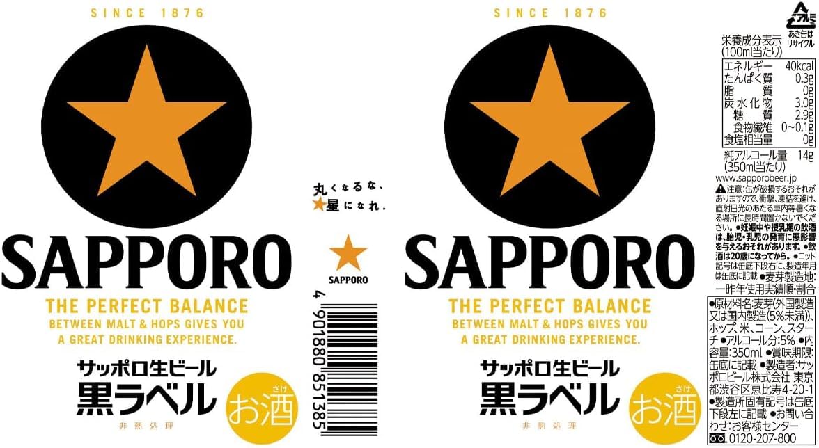 Amazon.co.jp: サッポロ 生ビール 黒ラベル [ ビール 500ml×24本