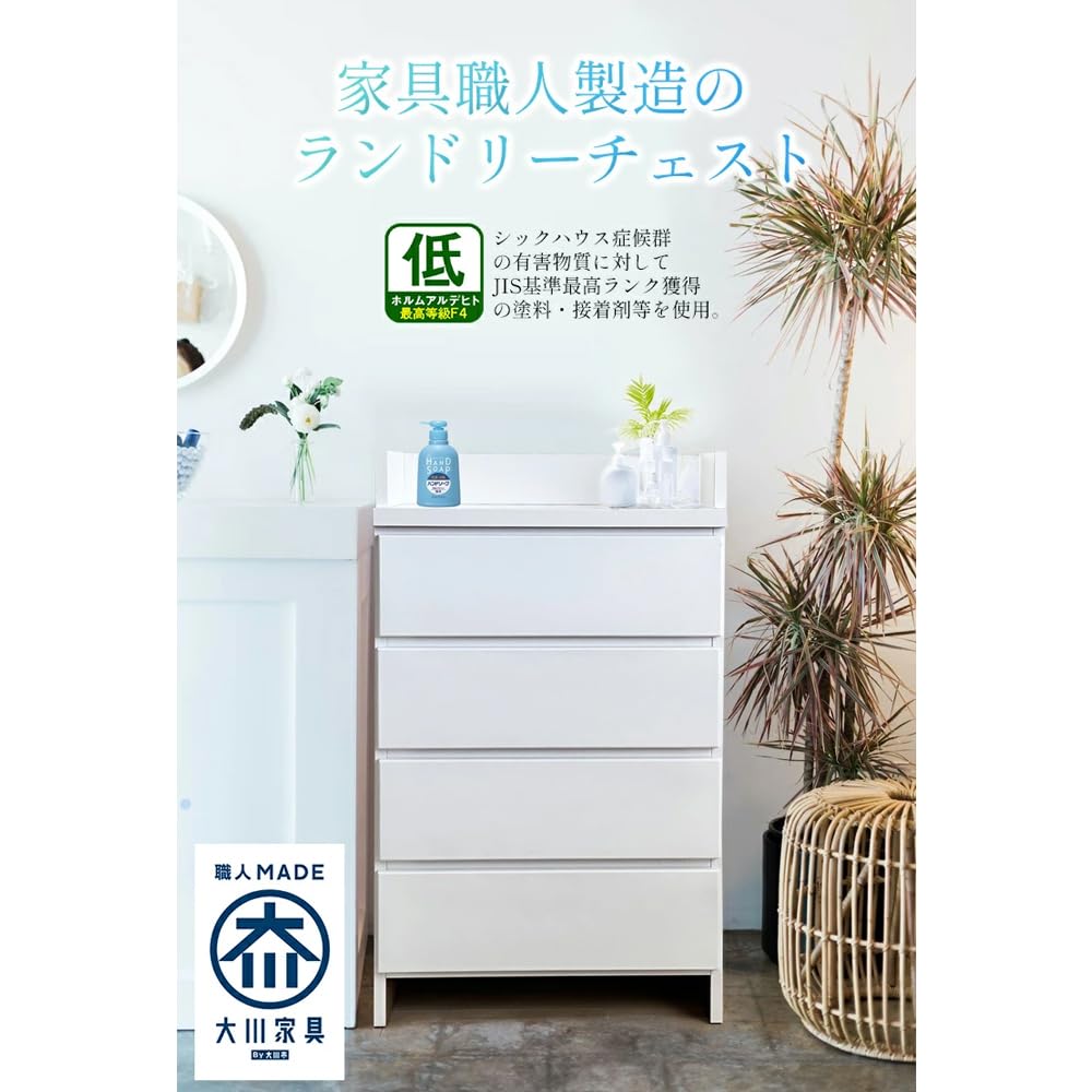 Amazon｜大川家具 国産 幅40cm 奥行30cm 高さ97cm ランドリー