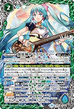 Amazon | バトルスピリッツ BS51-X10 創界神サラスヴァティー (X