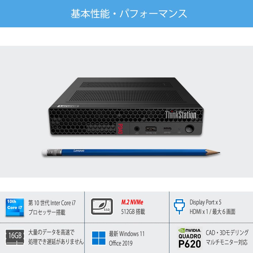 Amazon.co.jp: デスクトップパソコン レノボ ThinkStation P340 Tiny