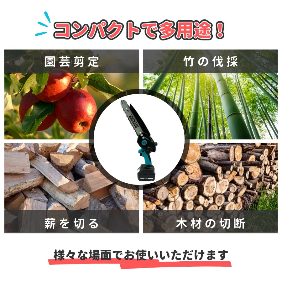 Amazon | マキタ Makita 対応 コードレス チェーンソー 8インチ 充電式