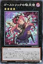 Amazon.co.jp: 遊戯王カード ゴーストリックの駄天使