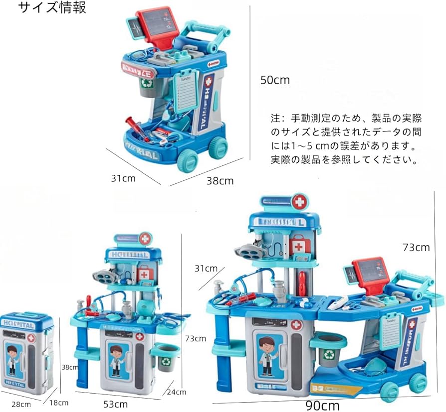 Amazon | Bxzzuis医療機器のおもちゃ、ドクターセットのおもちゃ