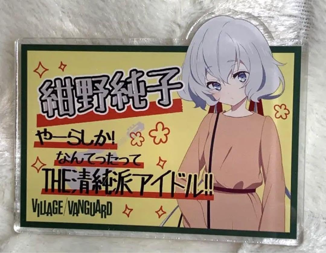 ゾンビランドサガ ヴィレッジヴァンガードコラボ アクリルバッジ 3点セット Amazon.co.jp: ゾンビランドサガ リベンジ×ヴィレッジヴァンガード