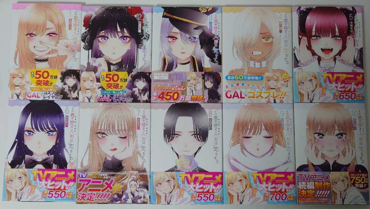 Amazon.co.jp: その着せ替え人形は恋をする ビスクドール 漫画