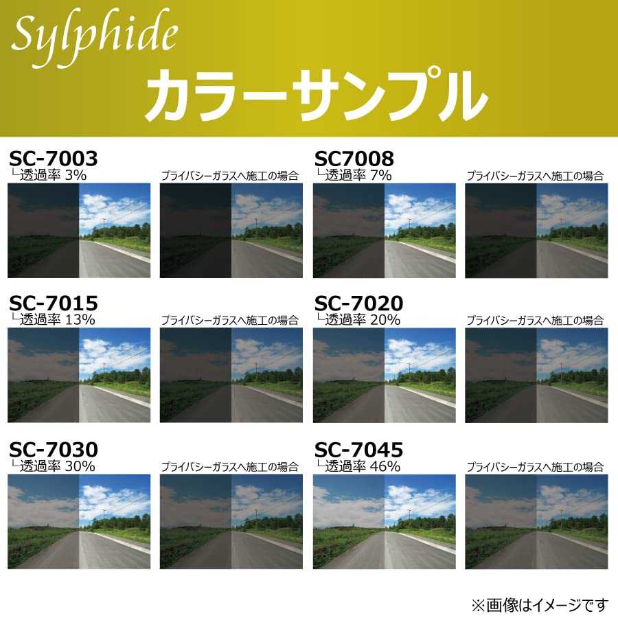Amazon.co.jp: SC-7003 (3%) 国産 遮熱機能付 原着 ハードコート仕様