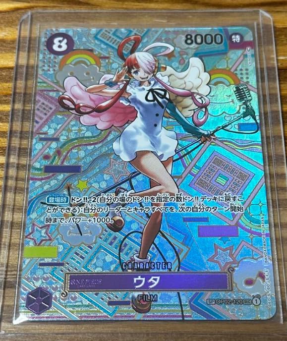 Amazon.co.jp: ワンピースカード 新時代の主役 ウタ スペシャルカード 