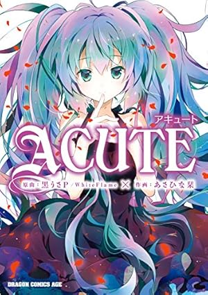 Amazon.co.jp: COMIC 悪ノ娘 第四幕【電子限定 描き下ろし四コマ「悪ノ