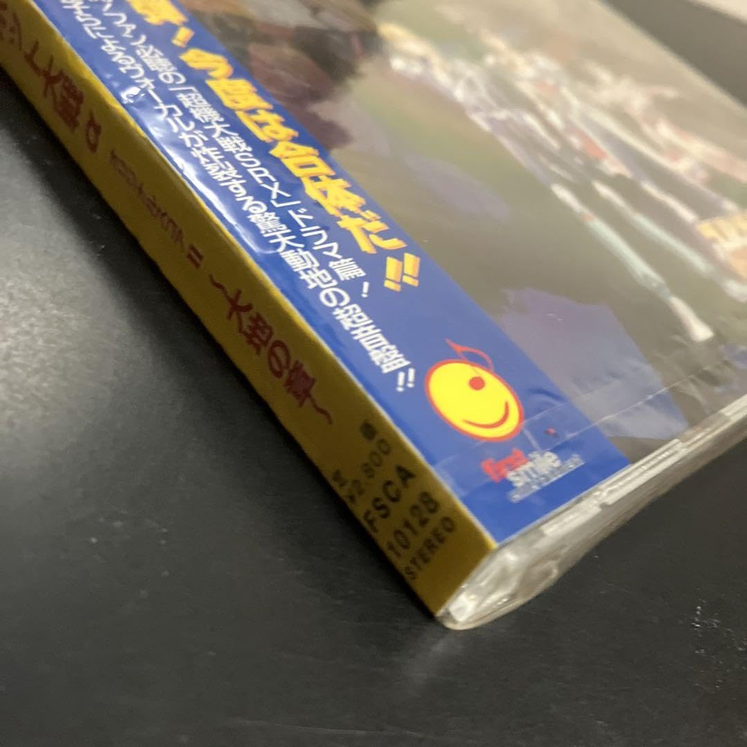 Amazon.co.jp: CD「スーパーロボット大戦α」オリジナルスコア2大地の章