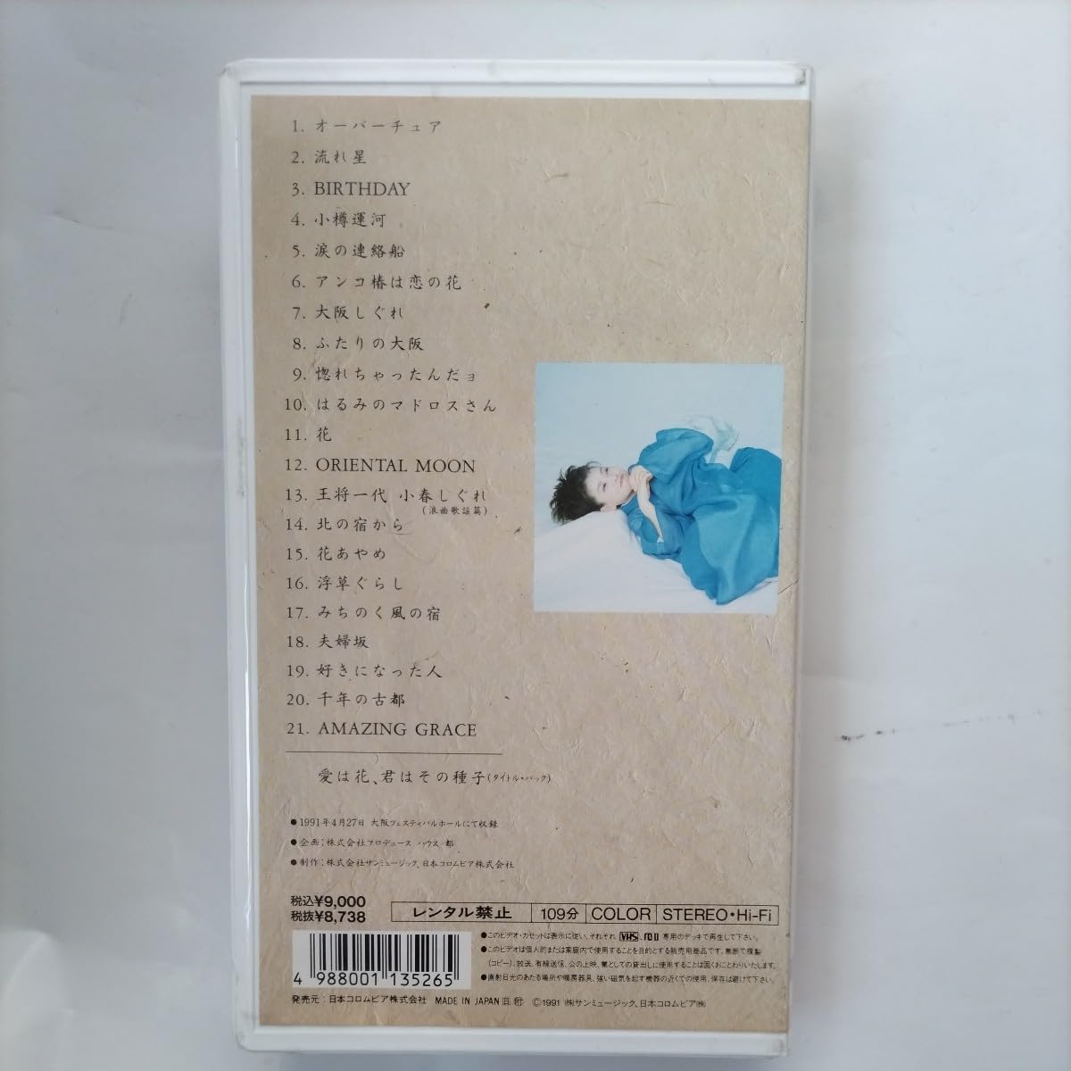 都はるみコンサート [VHS] 都はるみコンサート [VHS] Amazon.co.jp: 都はるみ ｜ミュージック