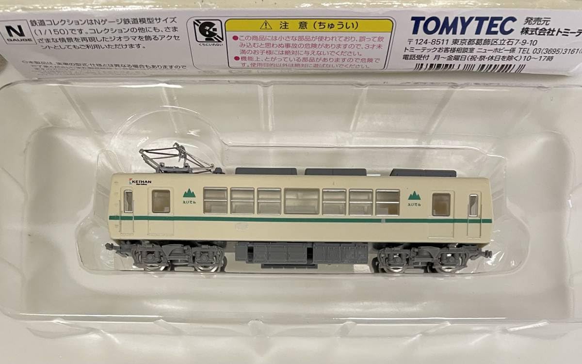 叡山電車 Nゲージ 鉄道コレクション おまとめセット 叡山電車 Nゲージ 鉄道コレクション おまとめセット 鉄道