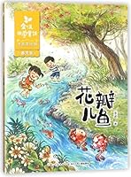 Petal Fish (with Pictures & Pinyin)/Seasonal Fairy Tales by Jin Bo (Chinese Edition) 755607014X Book Cover