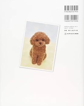 羊毛フェルトで作る うちの子そっくり かわいいワンコ | 佐藤法